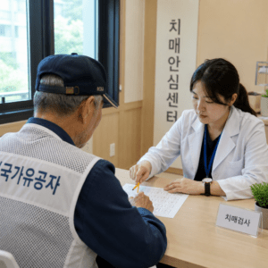 2026년부터 보훈의료대상자 치매 진단과 치료비 지원 시작