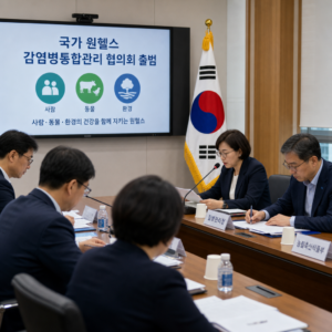 국가 원헬스 협의회 출범: 감염병 대응을 위한 범정부 협력체계 구축